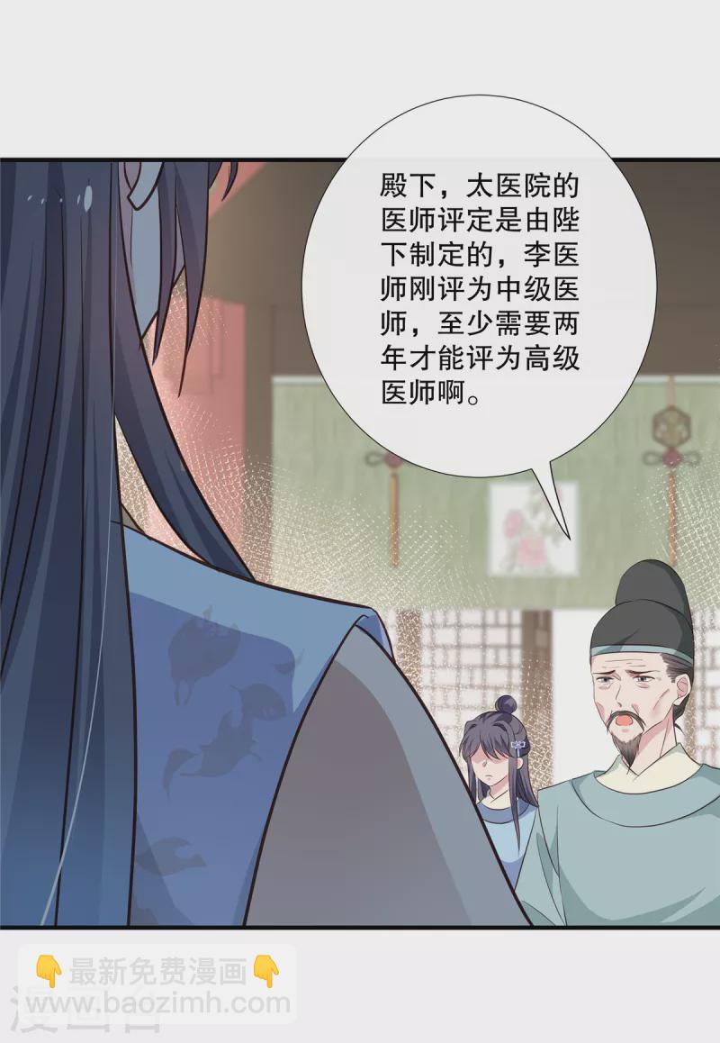 第100话 医师考核-第102话