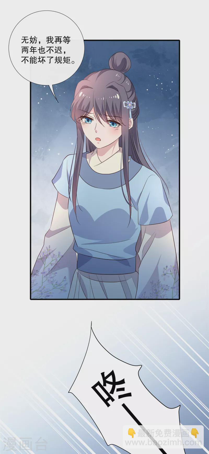 第100话 医师考核-第102话