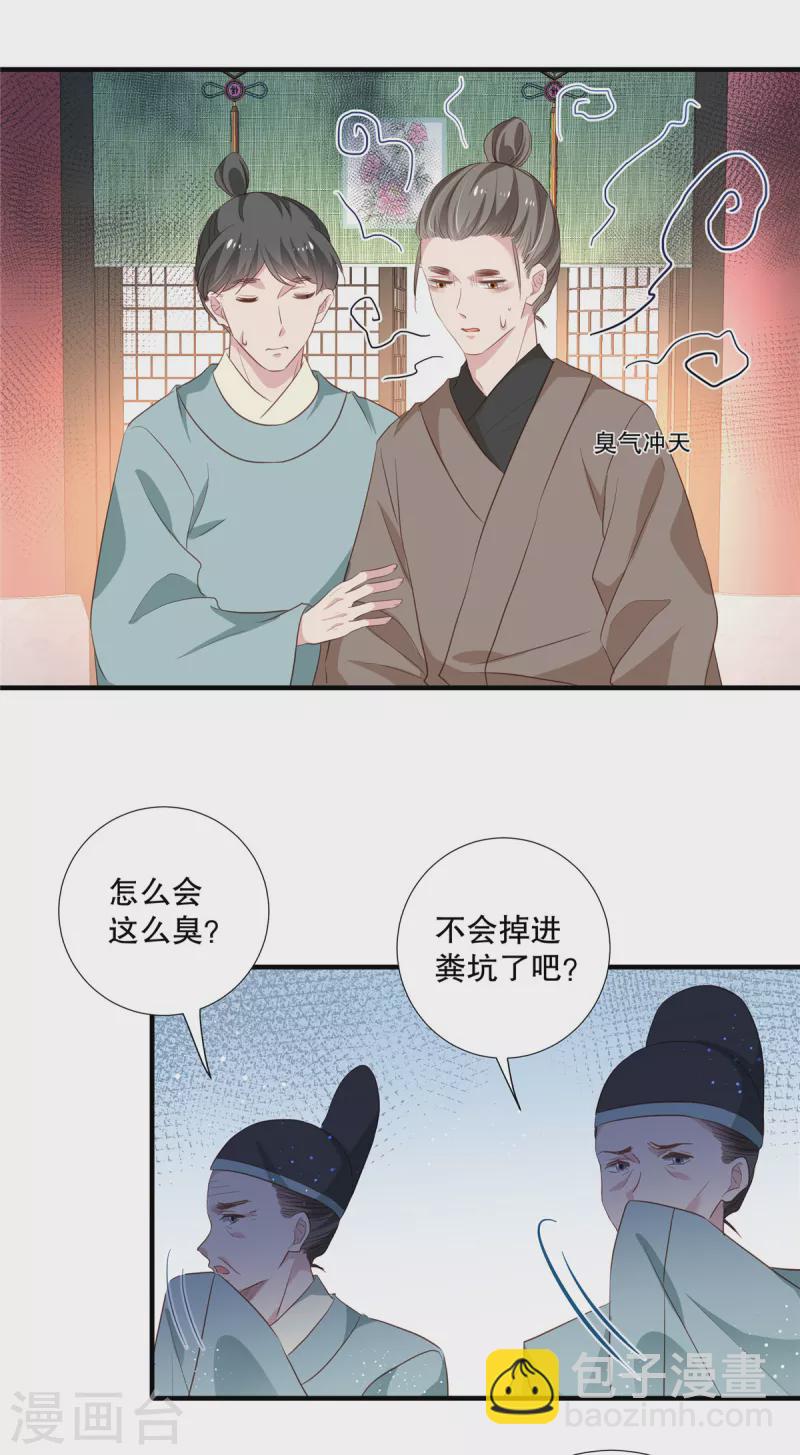 第100话 医师考核-第102话