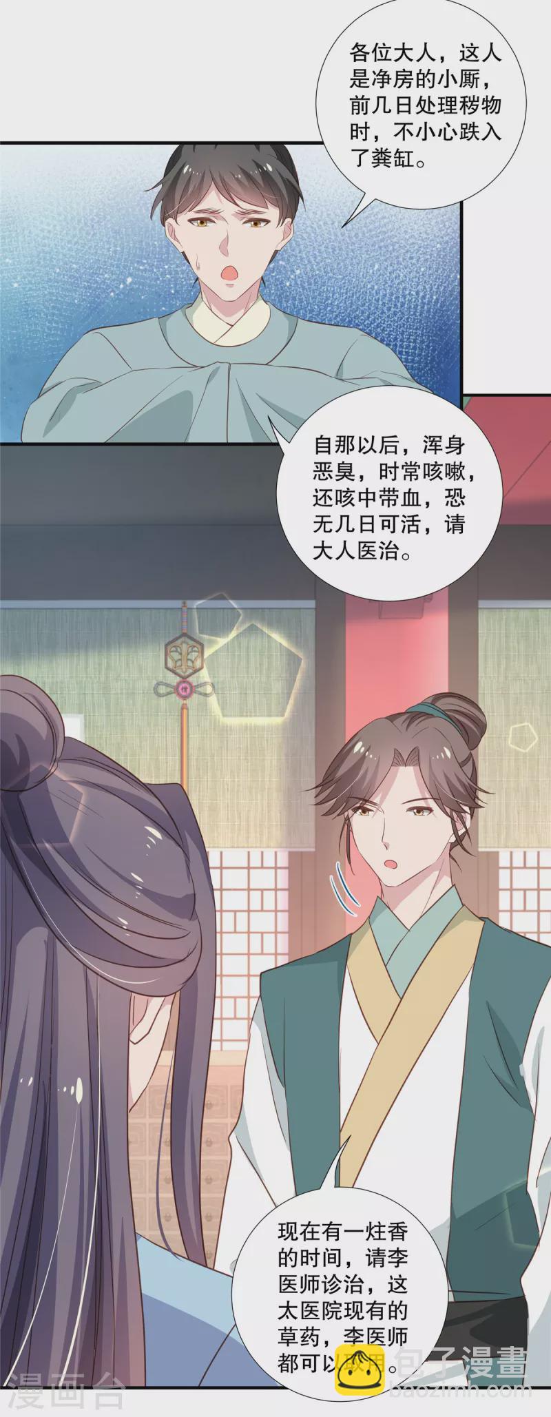 第100话 医师考核-第102话