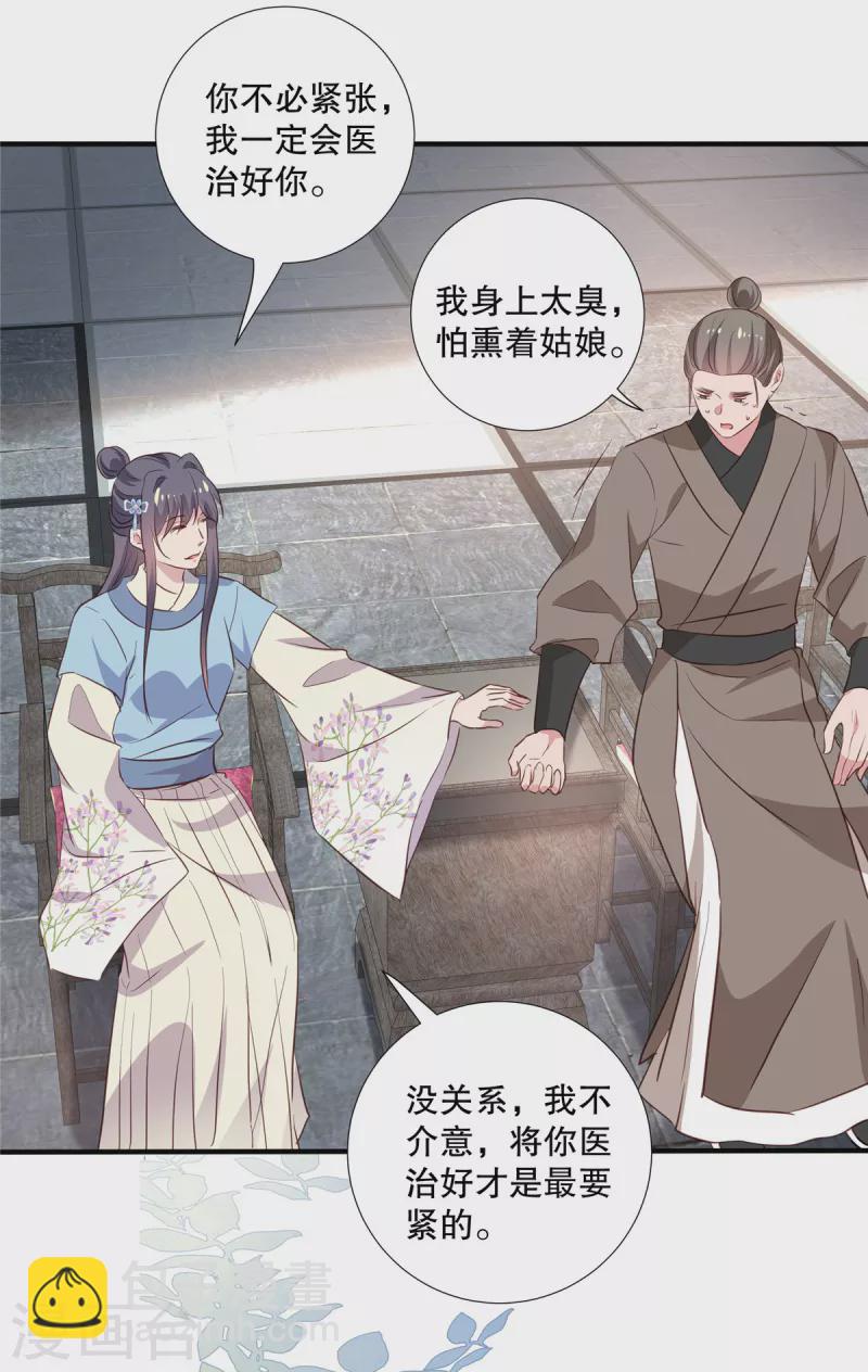 第100话 医师考核-第102话