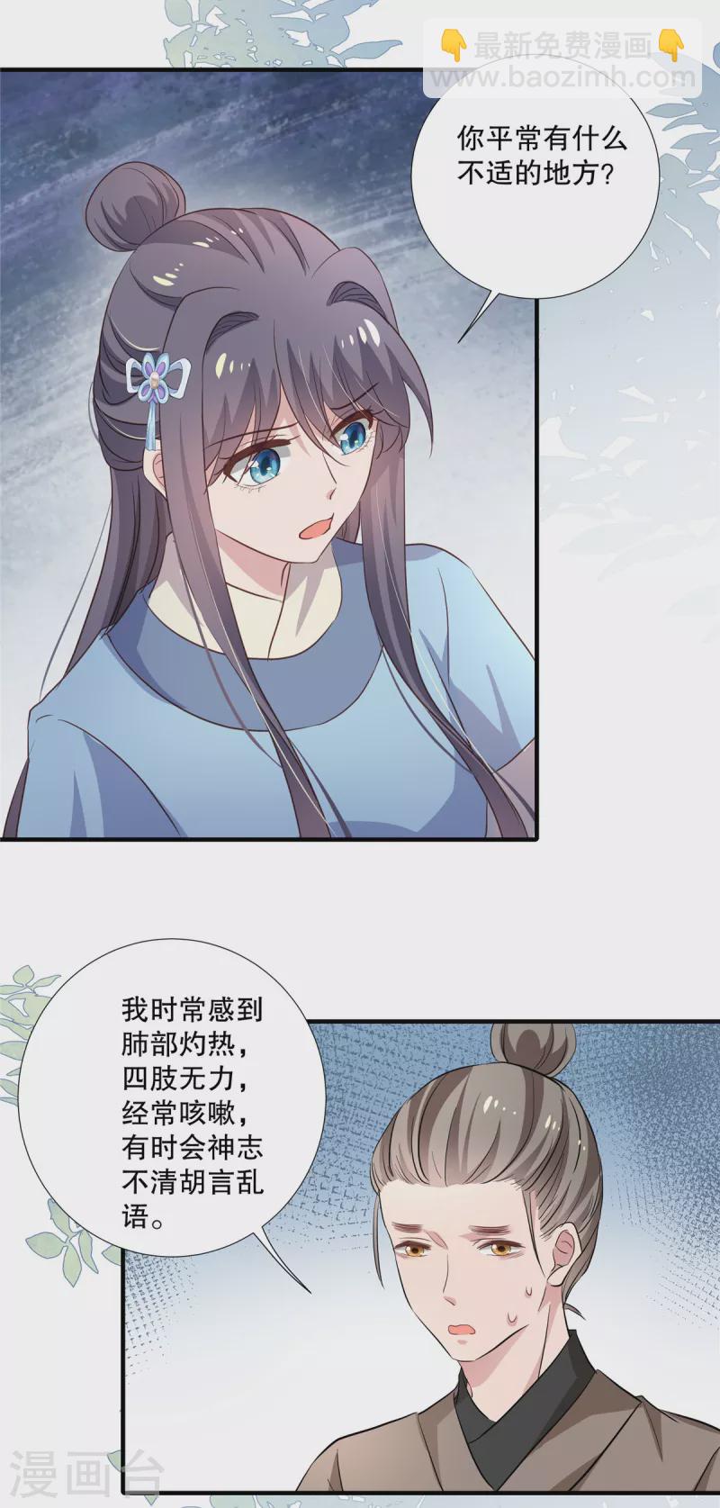 第100话 医师考核-第102话