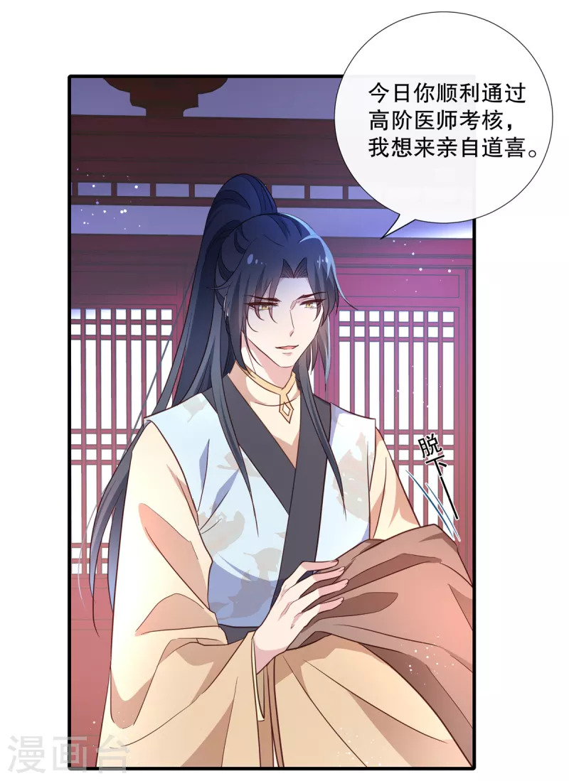 第102话 弹劾太子-第104话