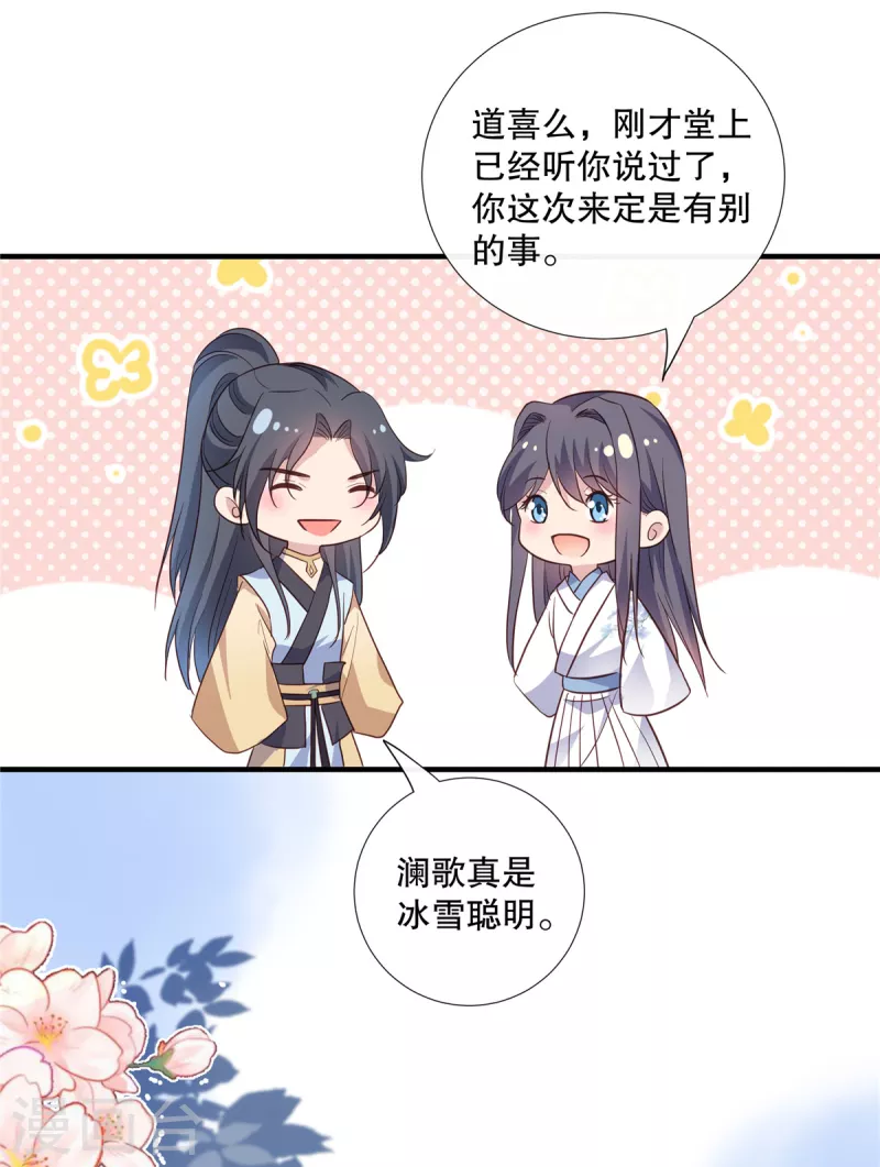 第102话 弹劾太子-第104话