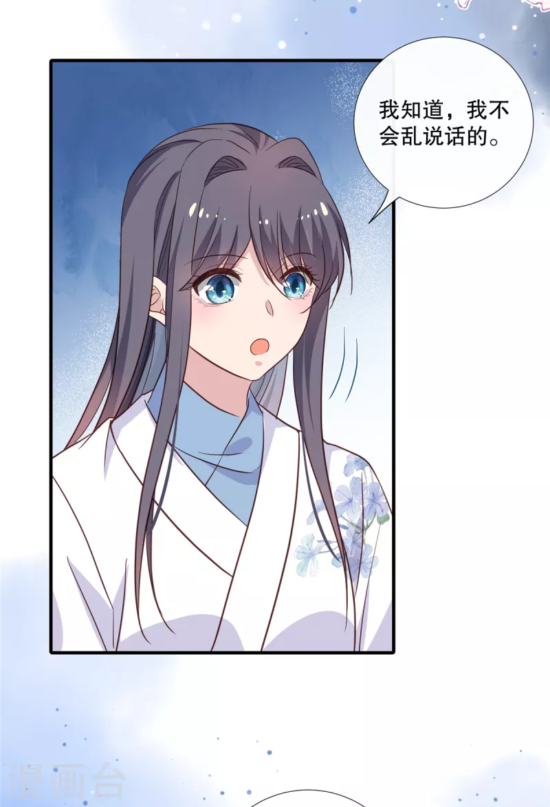 第102话 弹劾太子-第104话