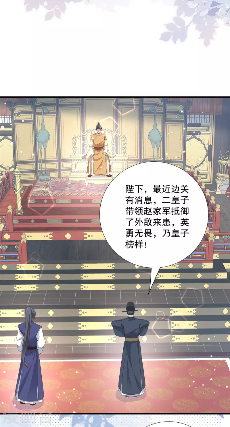 第103话 多疑老头-第106话