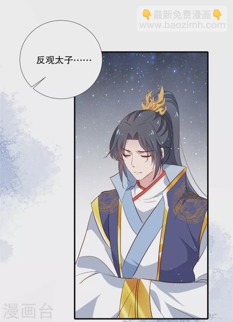 第103话 多疑老头-第106话
