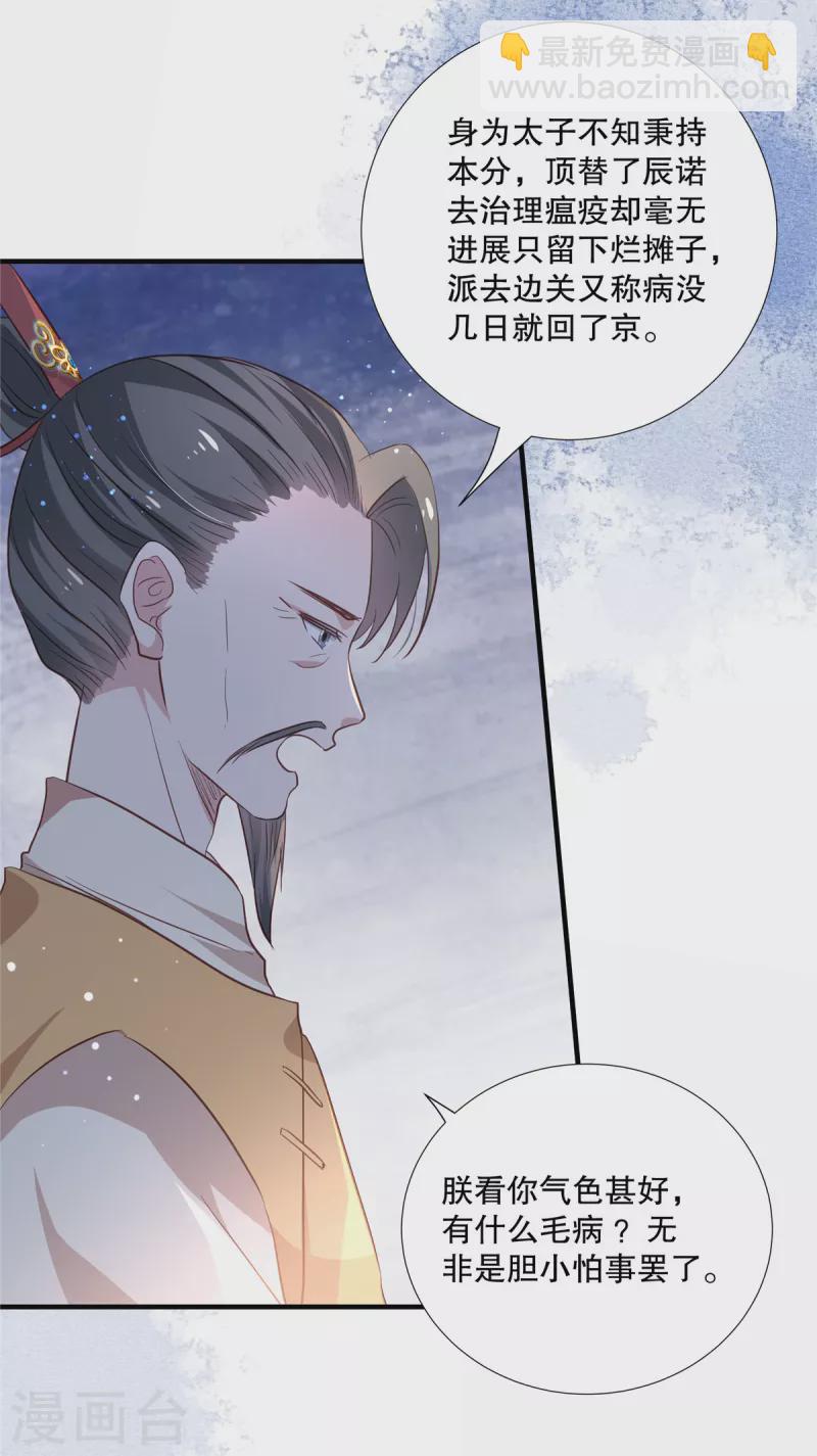 第103话 多疑老头-第106话
