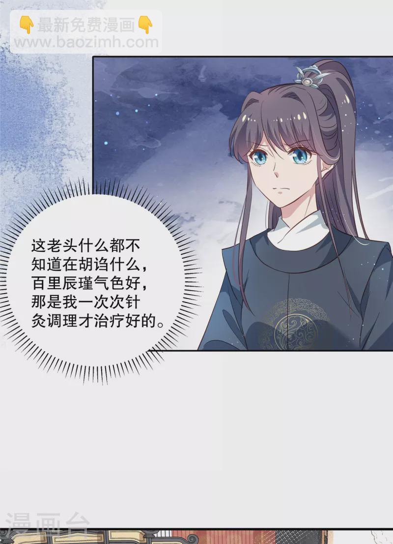 第103话 多疑老头-第106话
