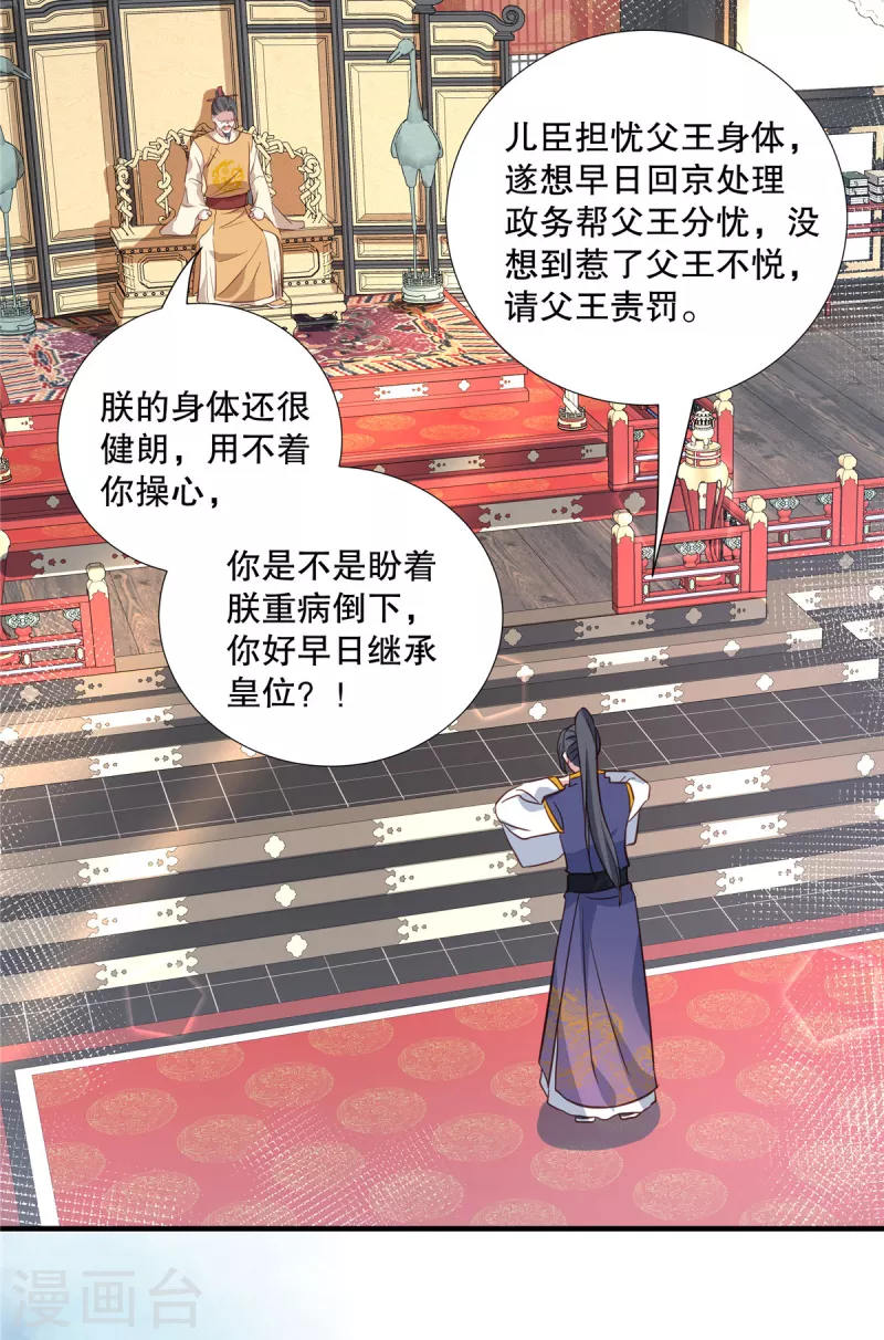 第103话 多疑老头-第106话