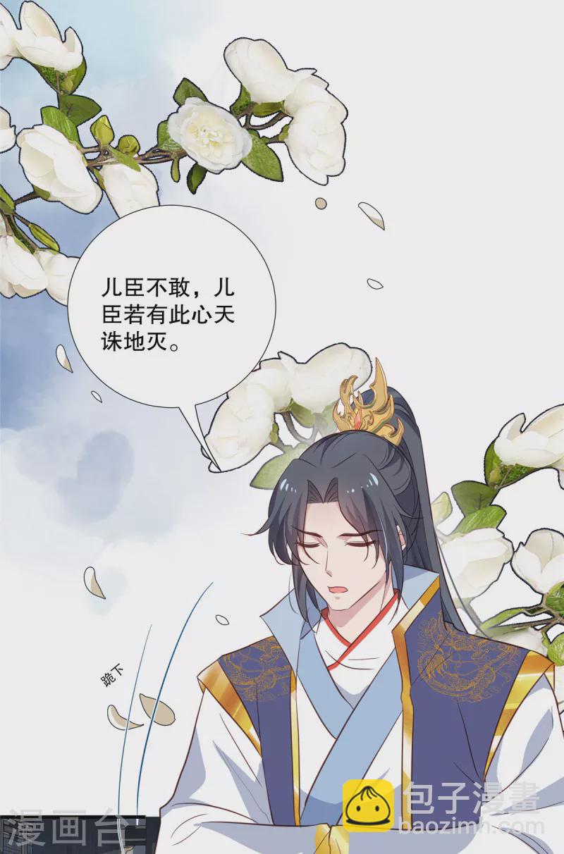 第103话 多疑老头-第106话