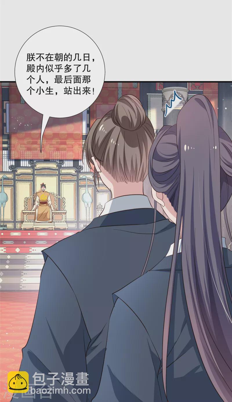 第103话 多疑老头-第106话