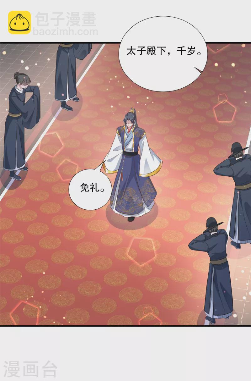 第103话 多疑老头-第106话