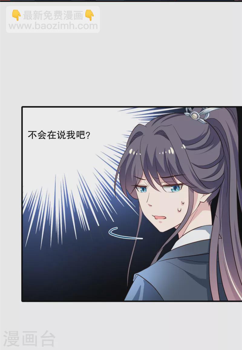 第103话 多疑老头-第106话