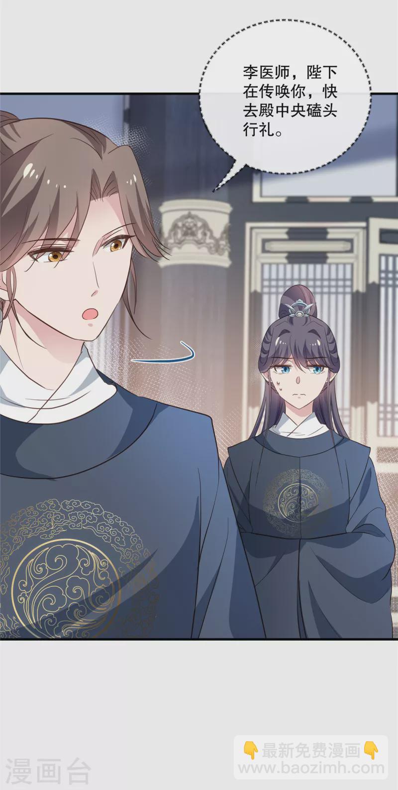 第103话 多疑老头-第106话