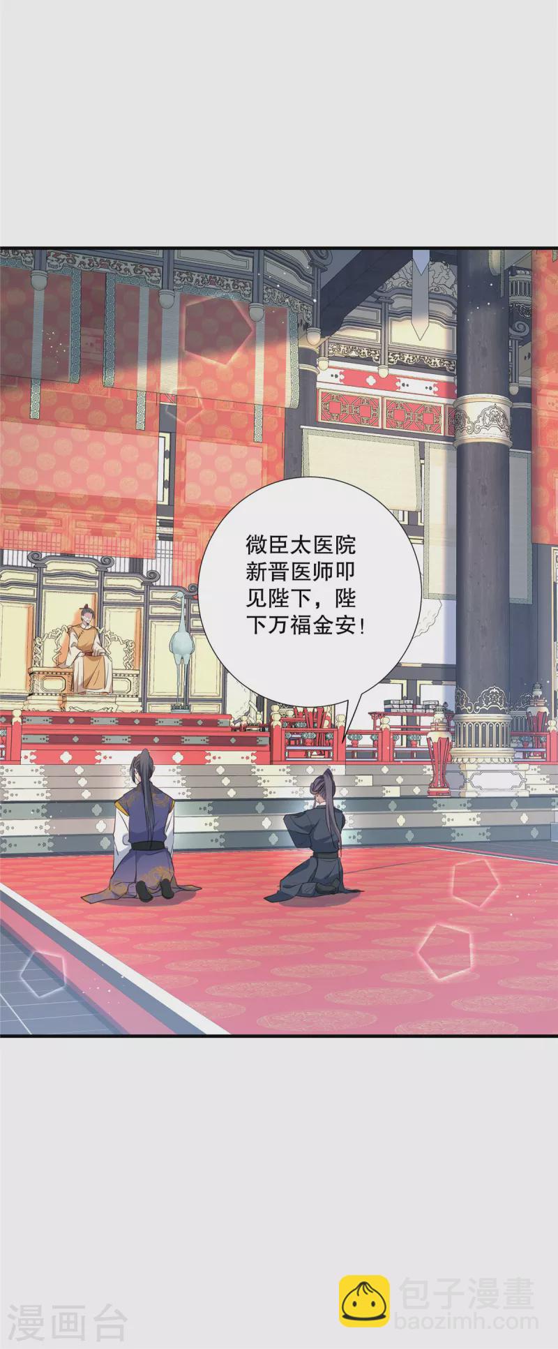 第103话 多疑老头-第106话