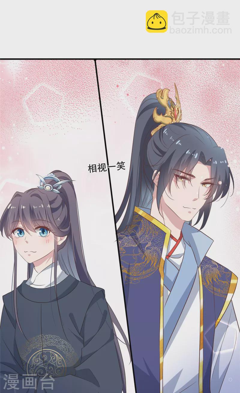 第103话 多疑老头-第106话