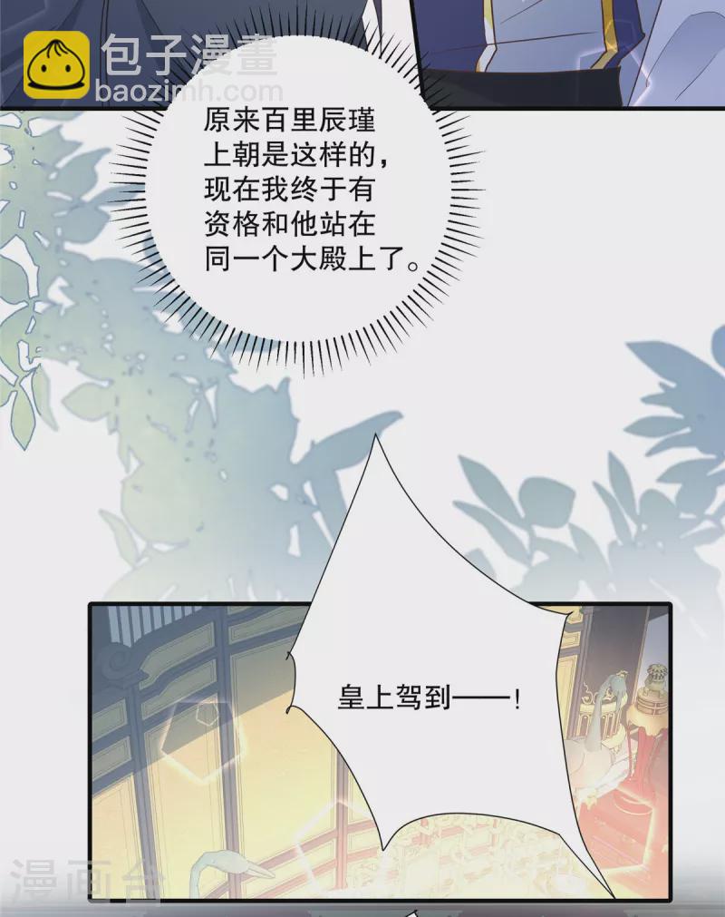 第103话 多疑老头-第106话