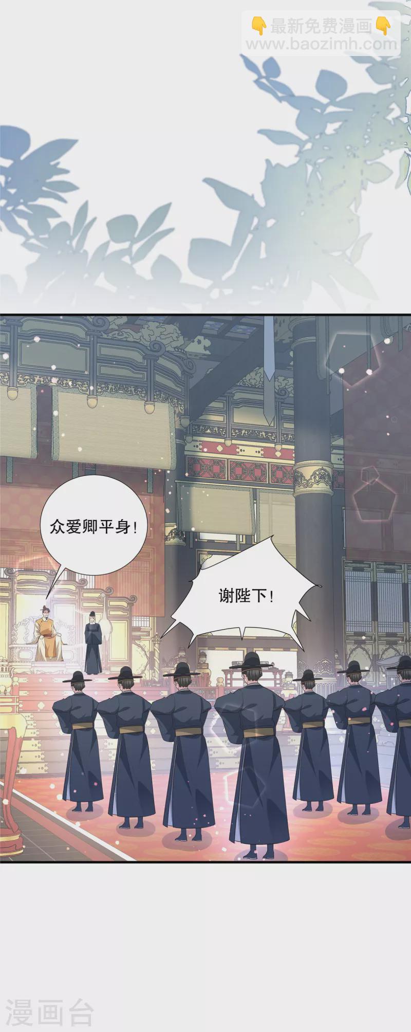 第103话 多疑老头-第106话