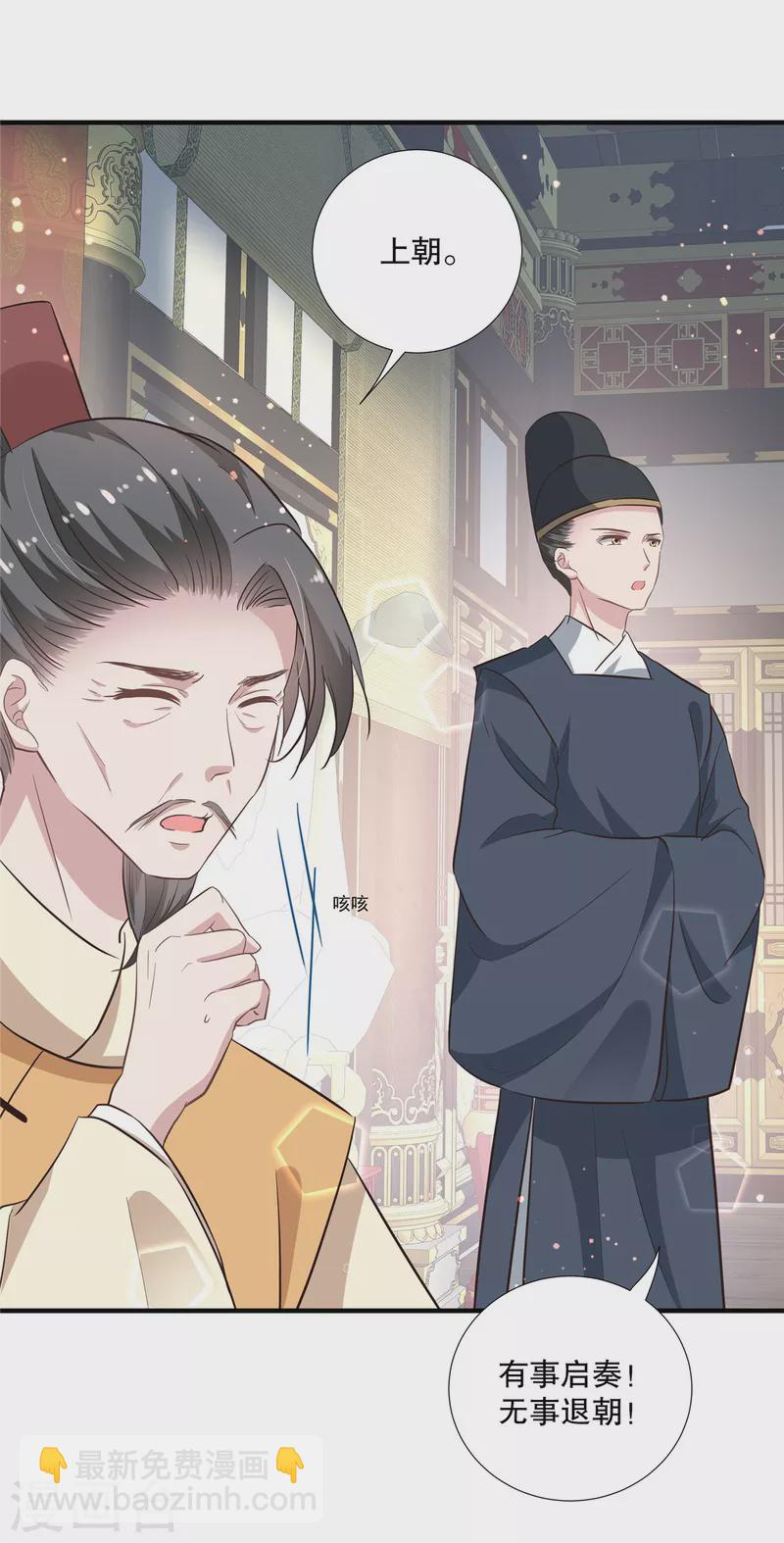 第103话 多疑老头-第106话