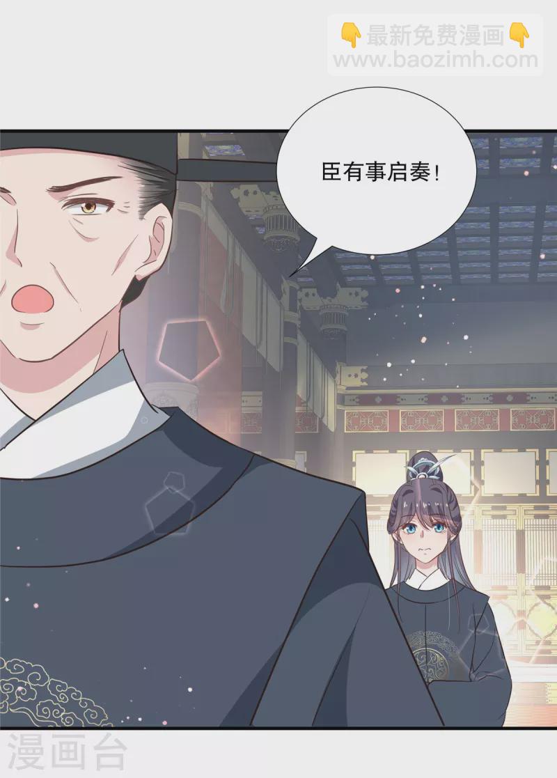 第103话 多疑老头-第106话