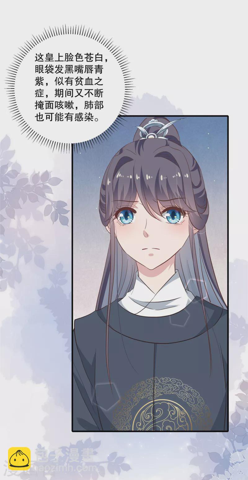 第103话 多疑老头-第106话