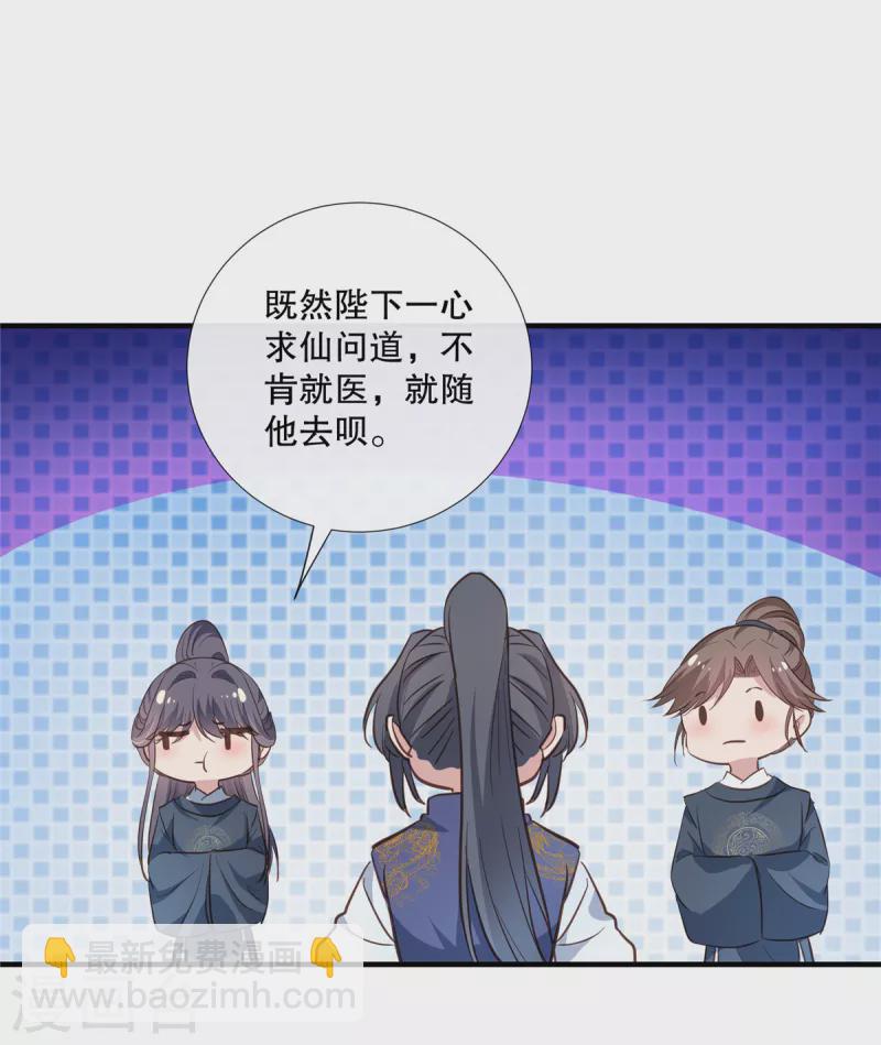 第105话 百里辰诺的表姨母-第108话