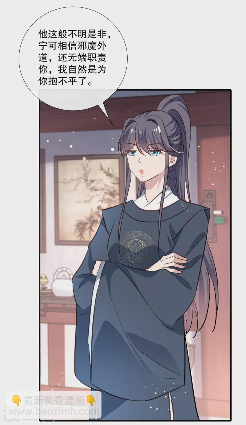 第105话 百里辰诺的表姨母-第108话