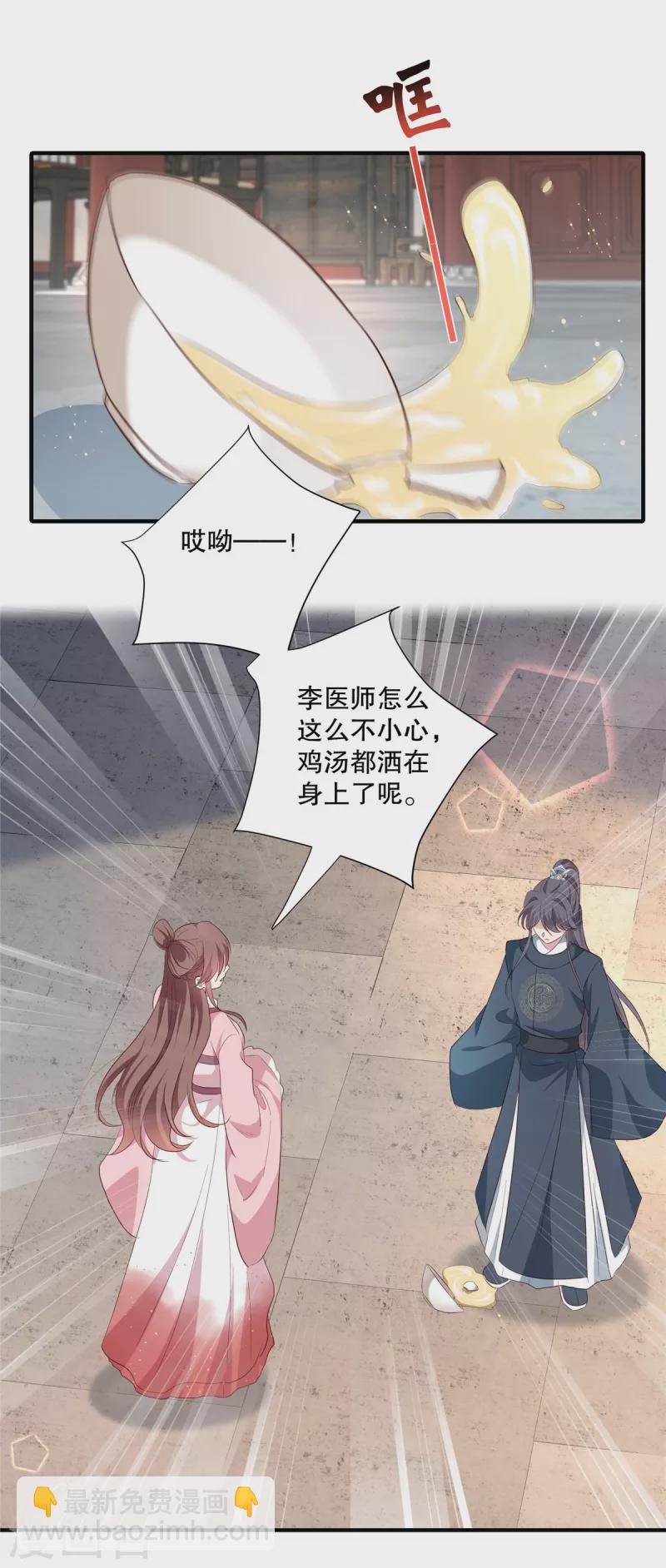 第105话 百里辰诺的表姨母-第108话