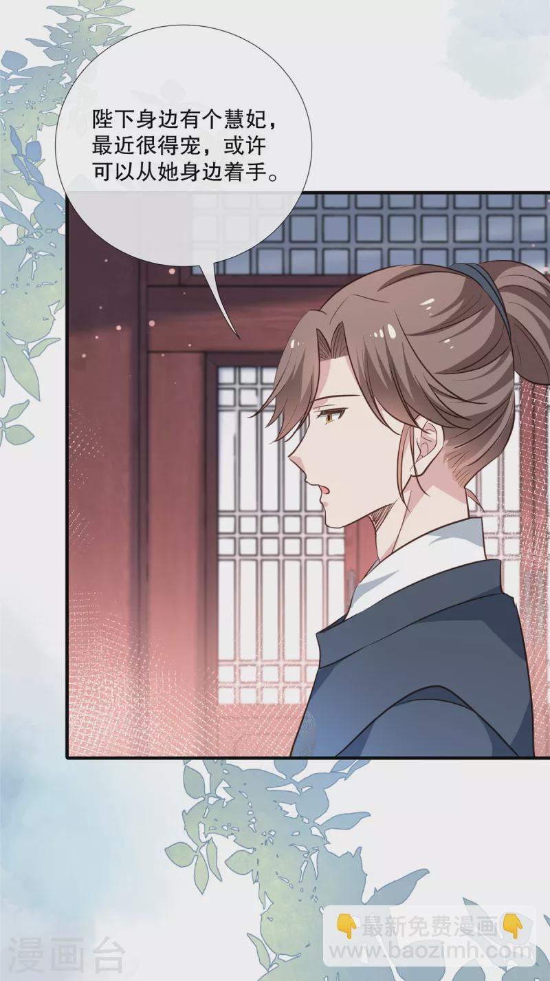 第105话 百里辰诺的表姨母-第108话
