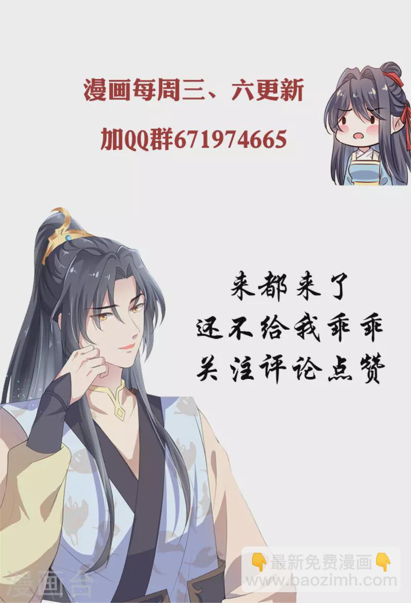 第105话 百里辰诺的表姨母-第108话