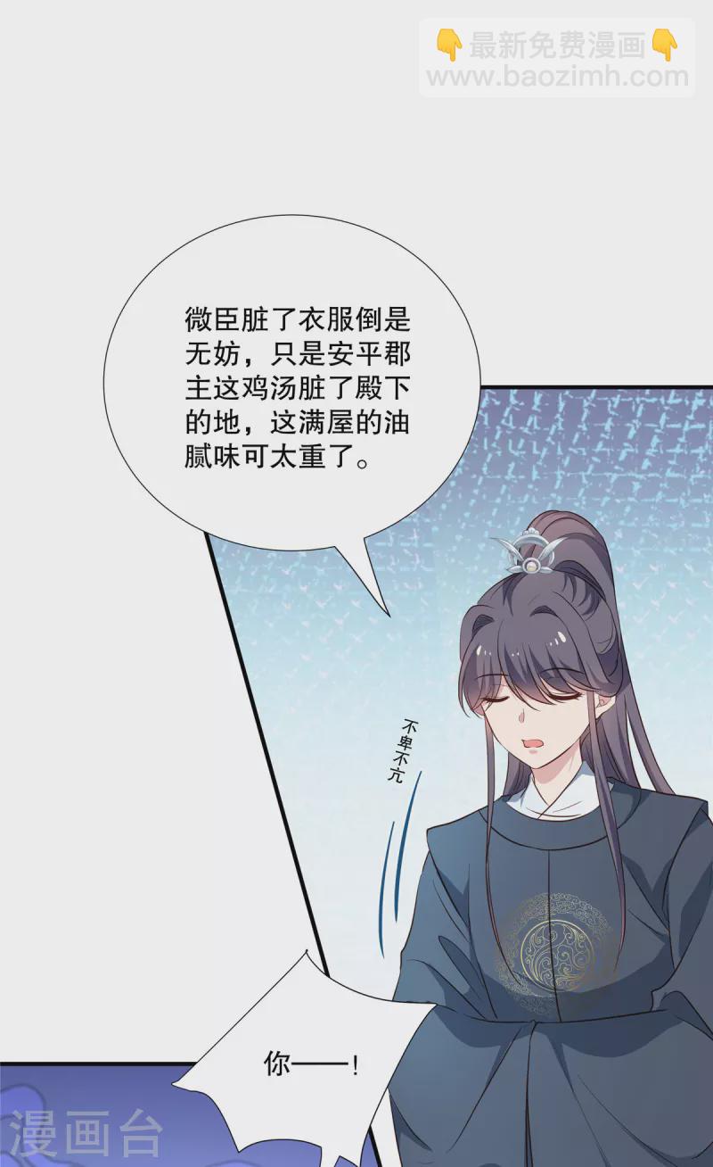 第105话 百里辰诺的表姨母-第108话