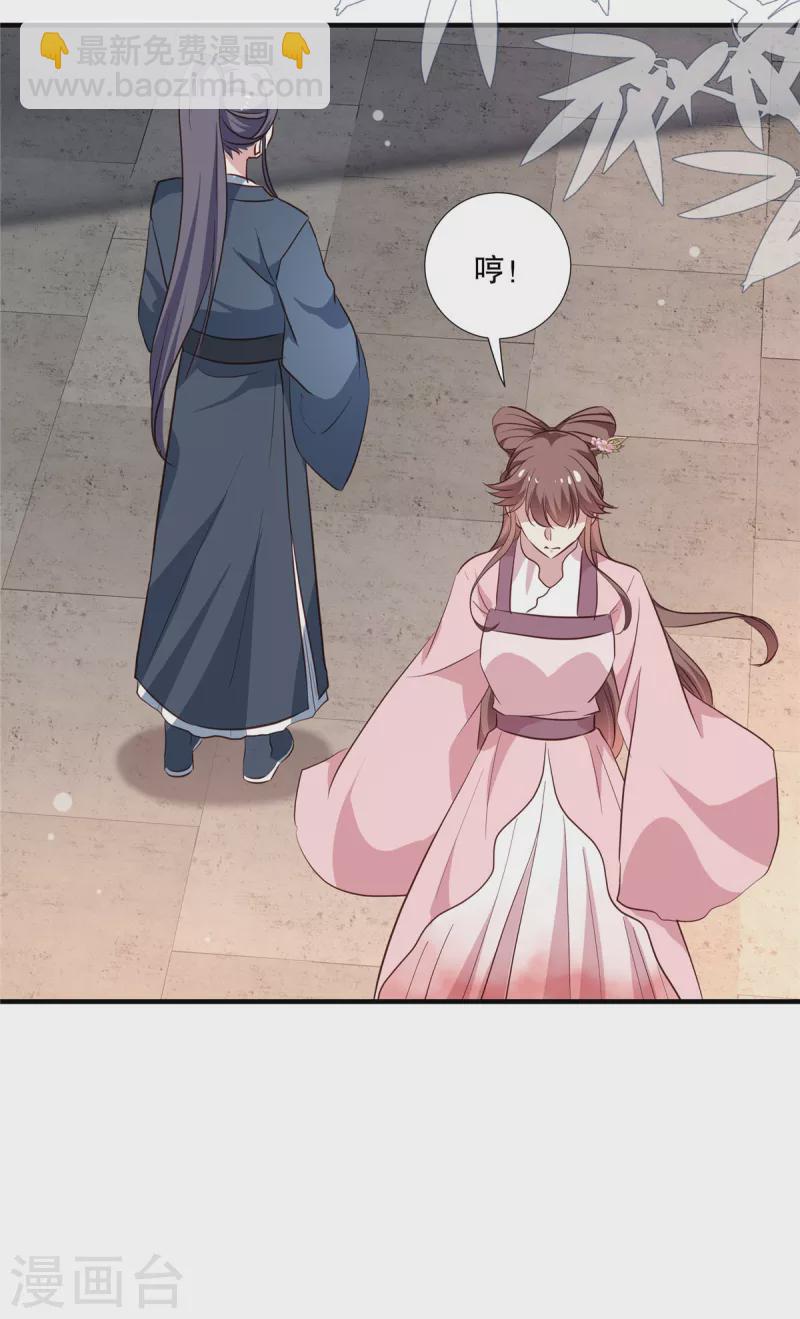 第105话 百里辰诺的表姨母-第108话