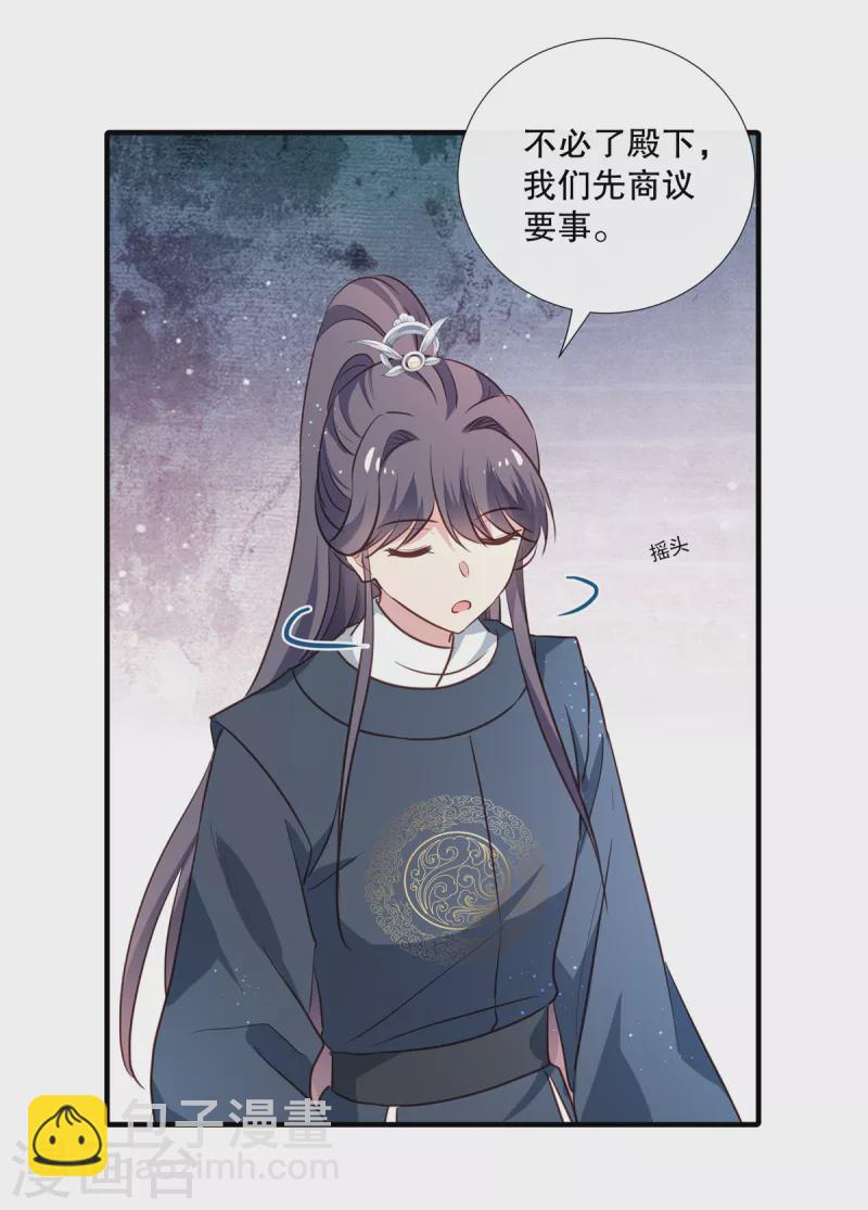 第105话 百里辰诺的表姨母-第108话