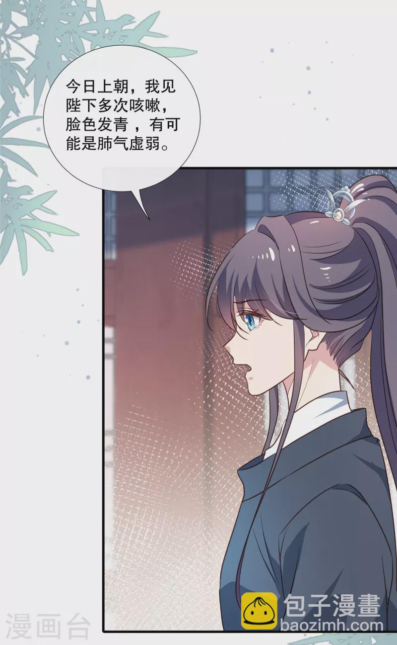 第105话 百里辰诺的表姨母-第108话