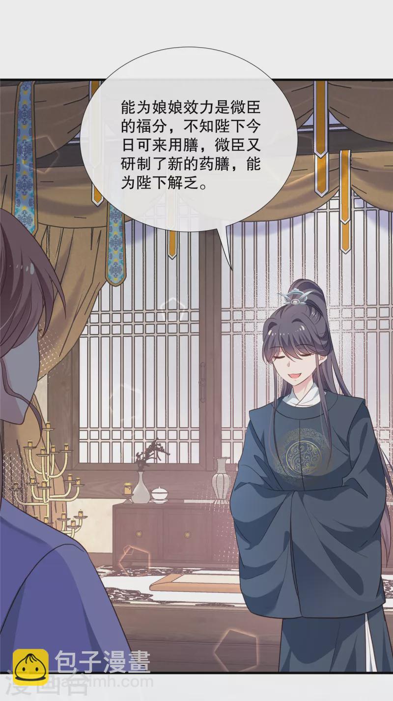 第107话 和她的亲密关系-第110话