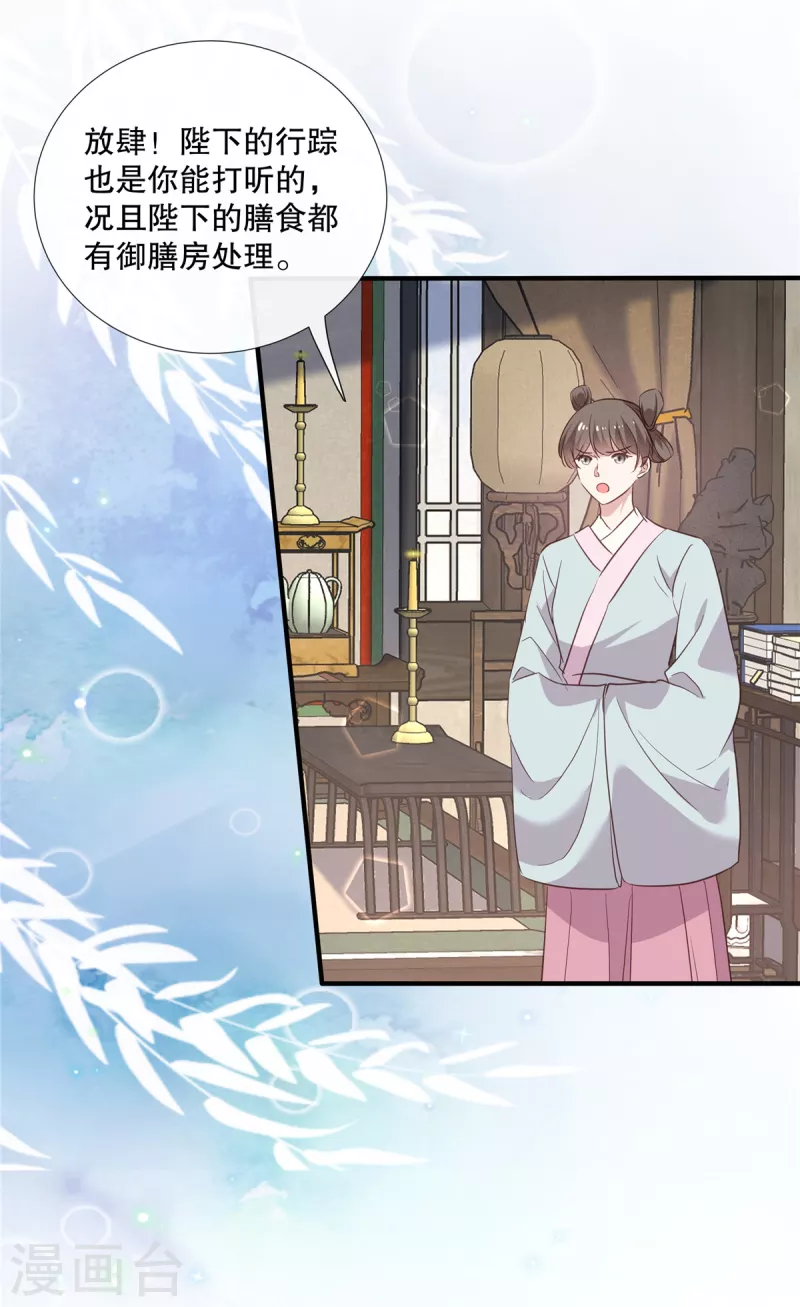 第107话 和她的亲密关系-第110话