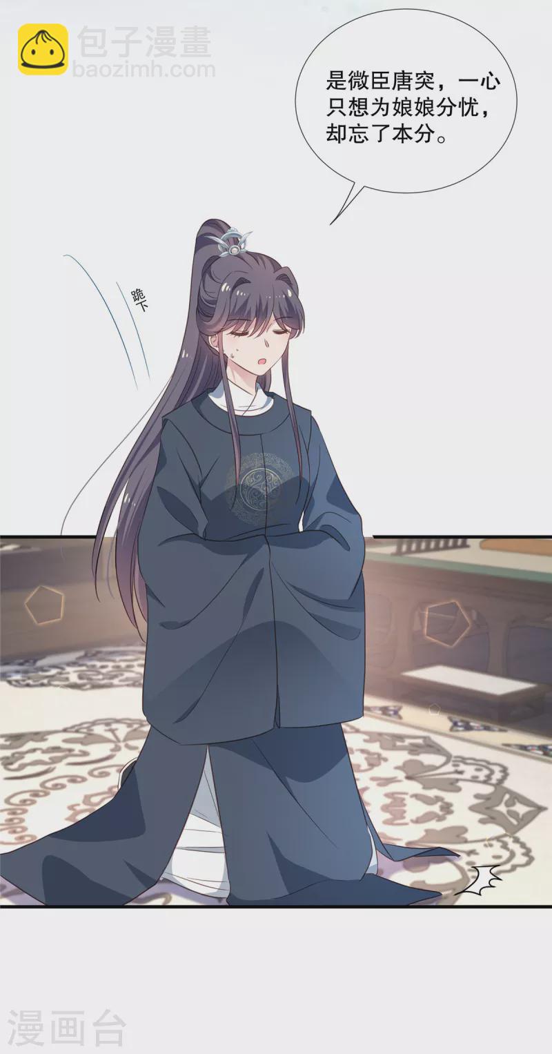 第107话 和她的亲密关系-第110话