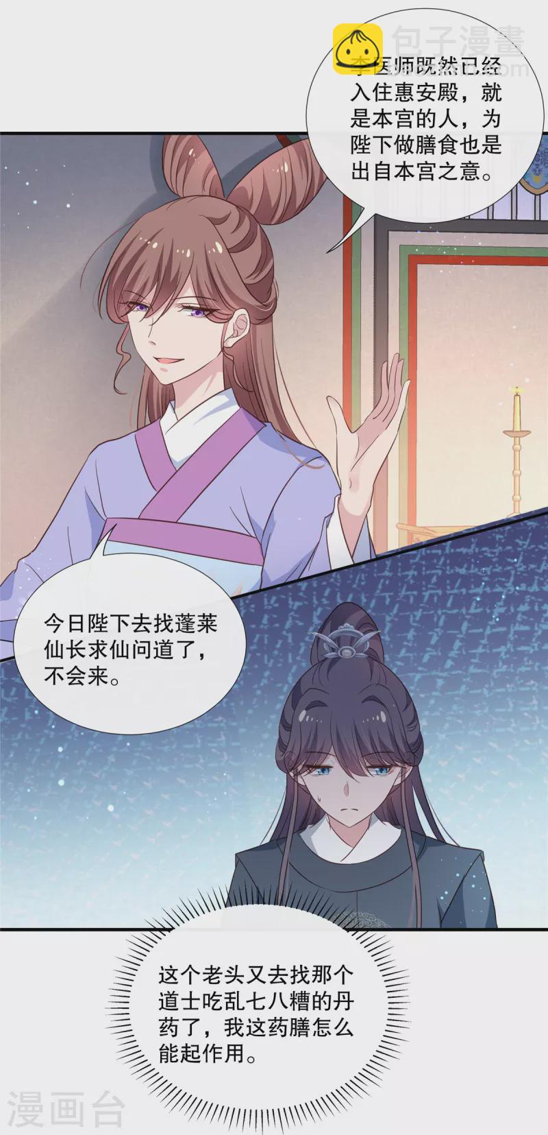 第107话 和她的亲密关系-第110话