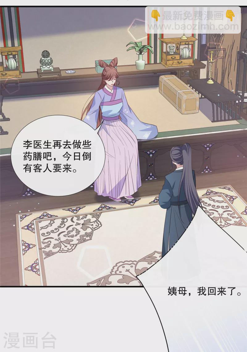 第107话 和她的亲密关系-第110话