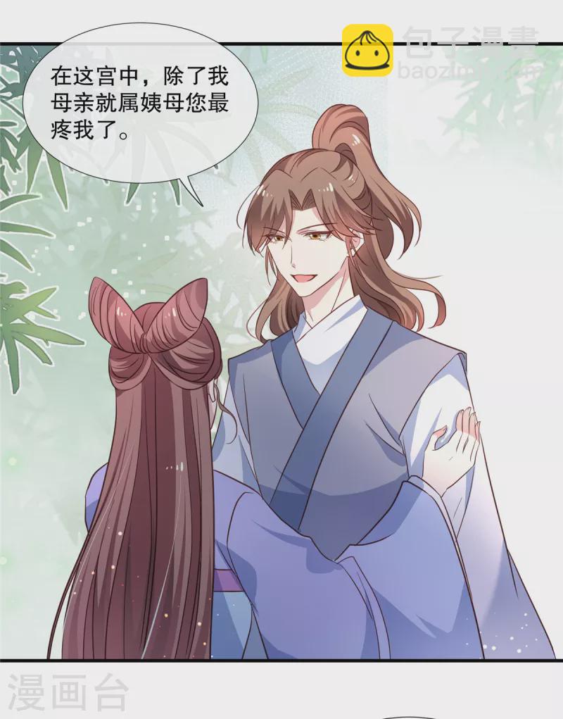 第107话 和她的亲密关系-第110话