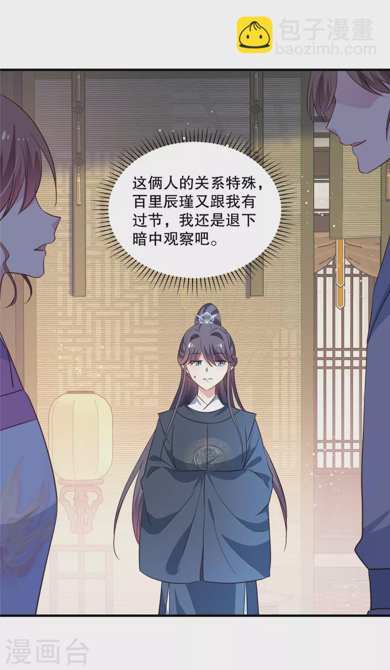 第107话 和她的亲密关系-第110话