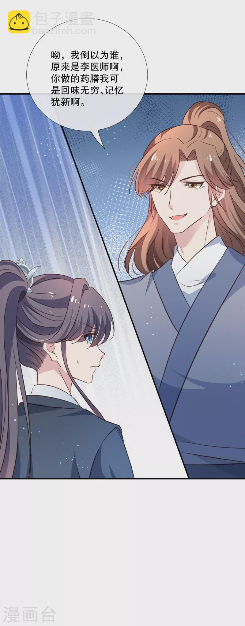 第107话 和她的亲密关系-第110话