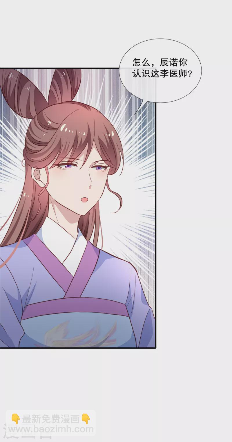 第107话 和她的亲密关系-第110话