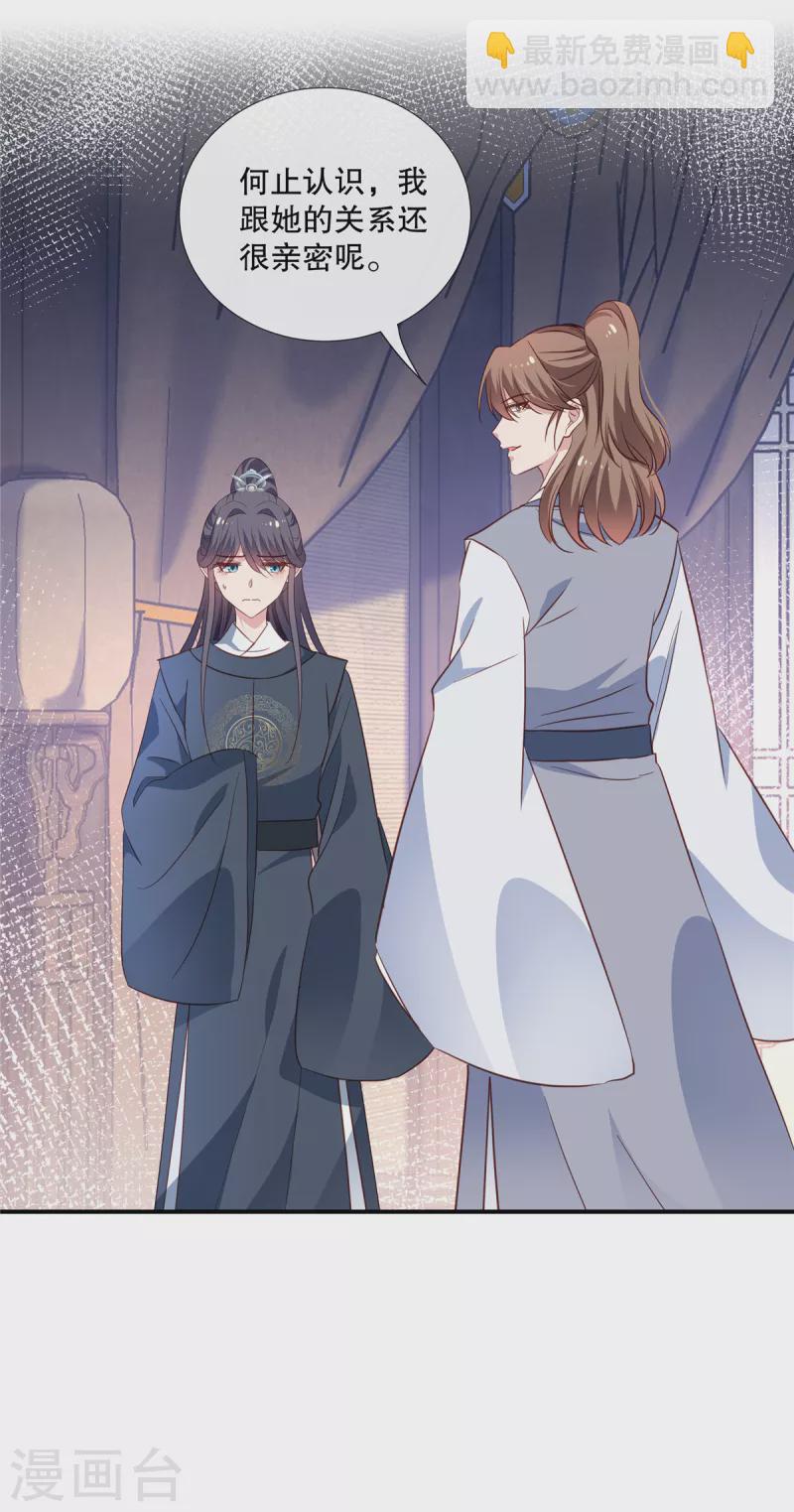 第107话 和她的亲密关系-第110话