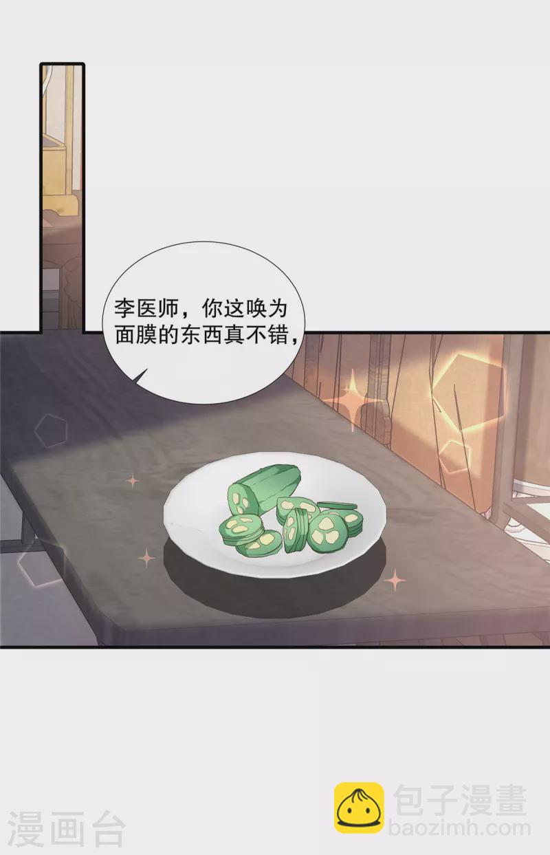第107话 和她的亲密关系-第110话