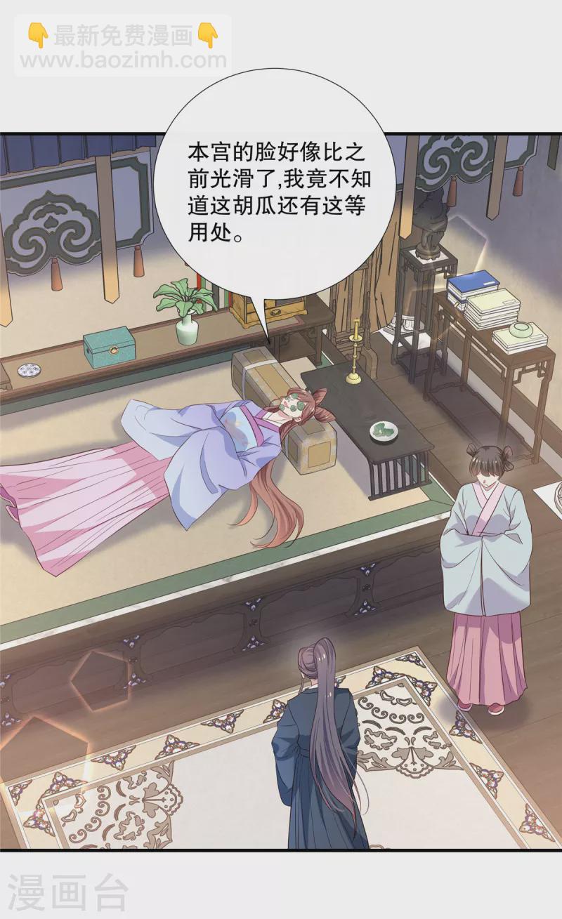 第107话 和她的亲密关系-第110话