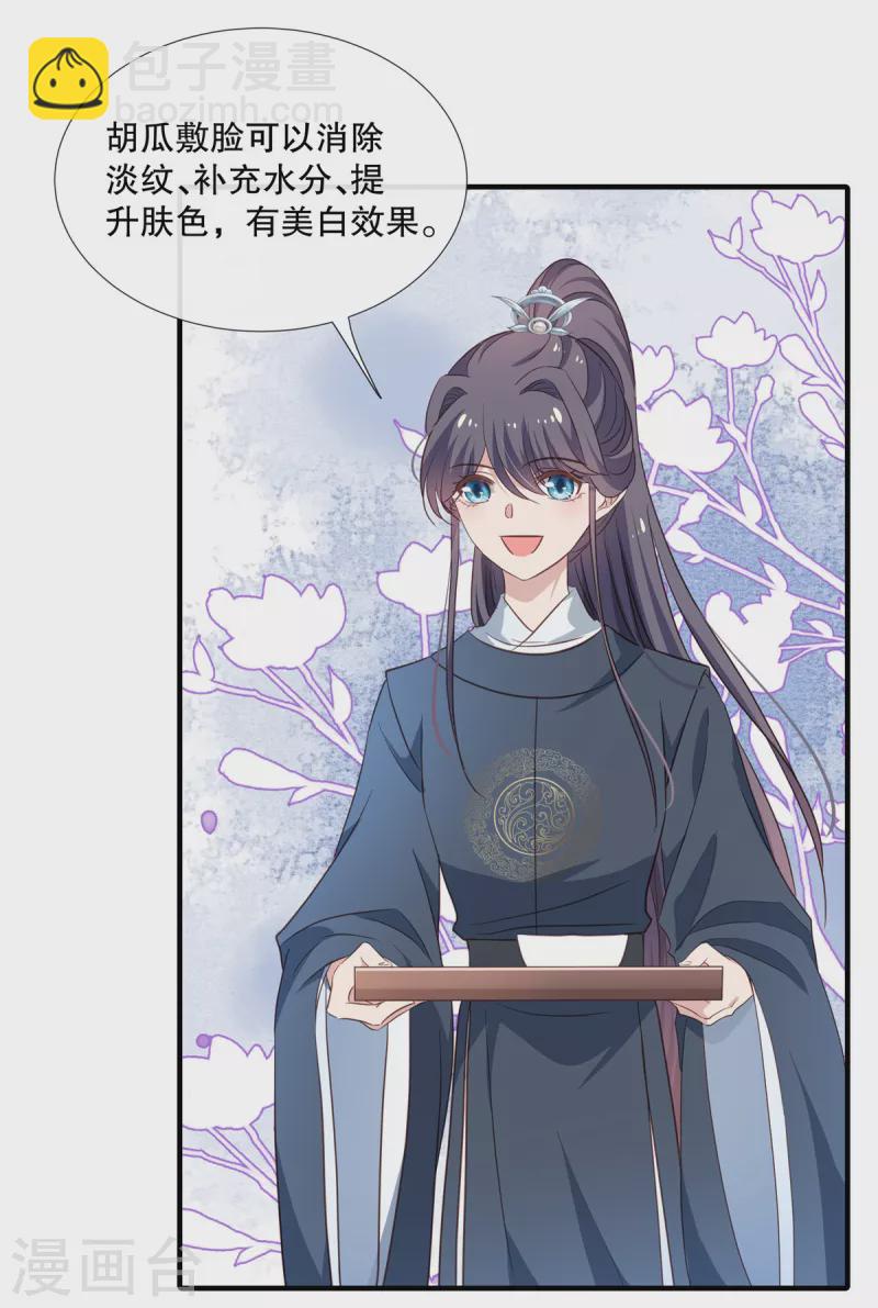 第107话 和她的亲密关系-第110话
