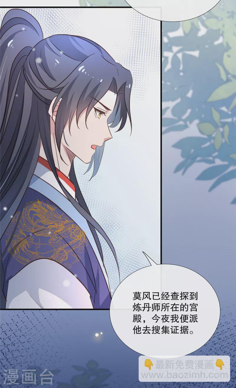 第109话 皇帝中毒-第112话