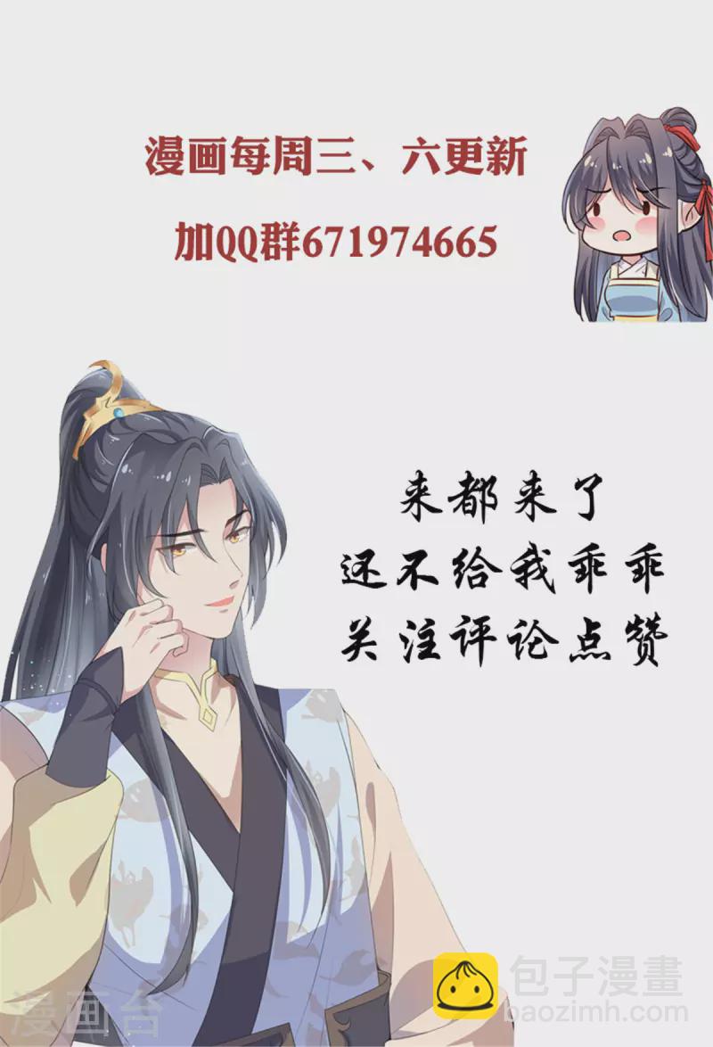 第109话 皇帝中毒-第112话